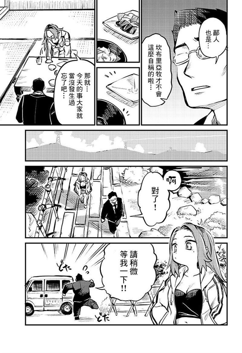 连载01话