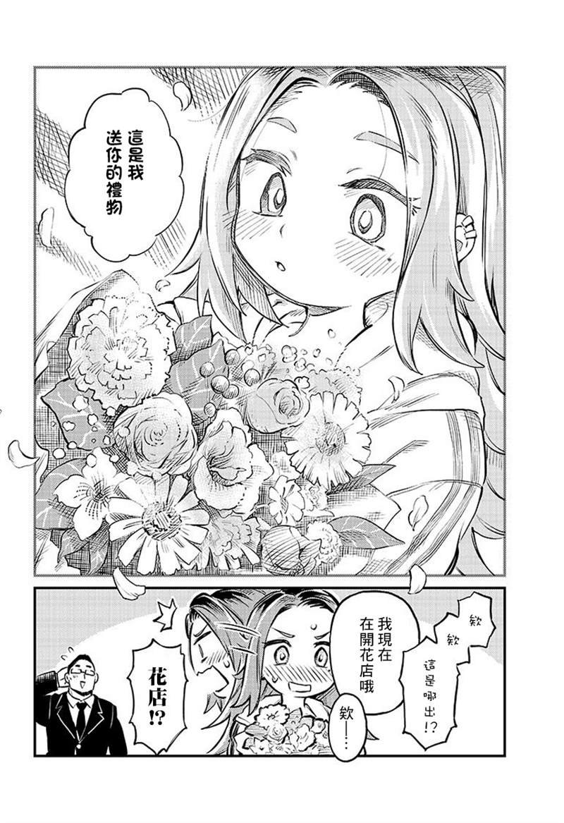 连载01话