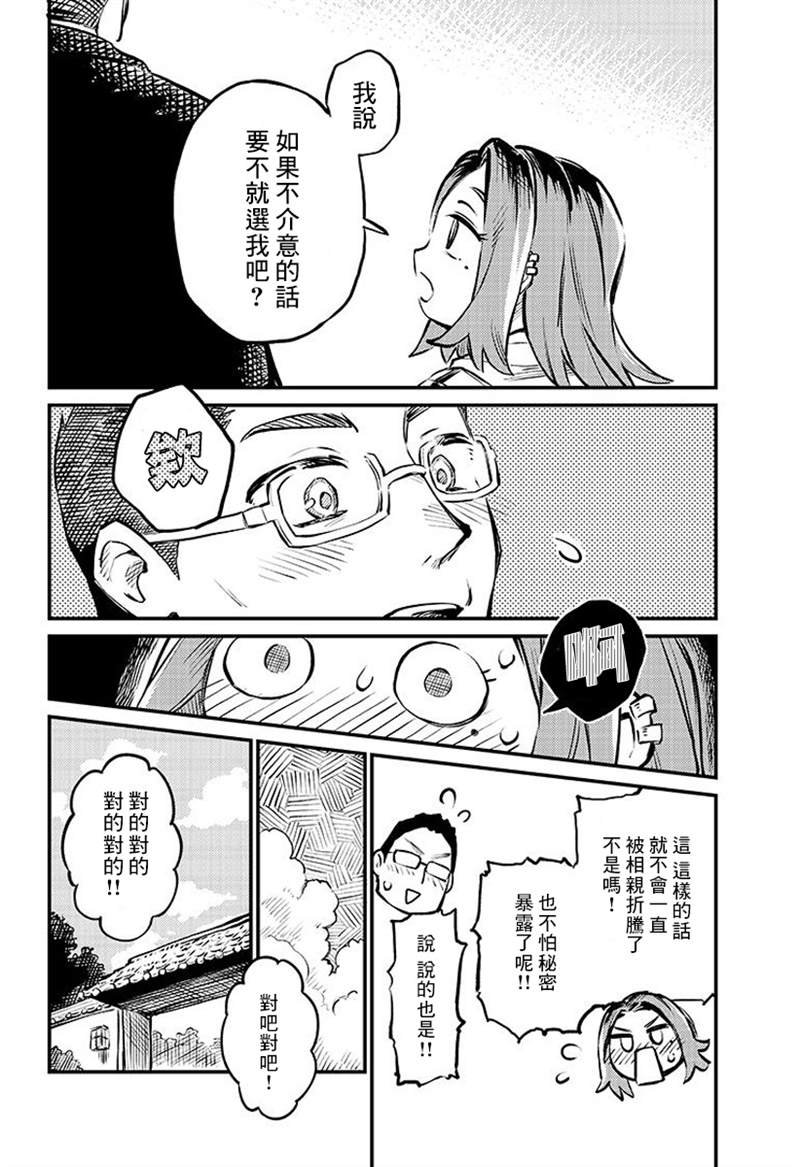 连载01话