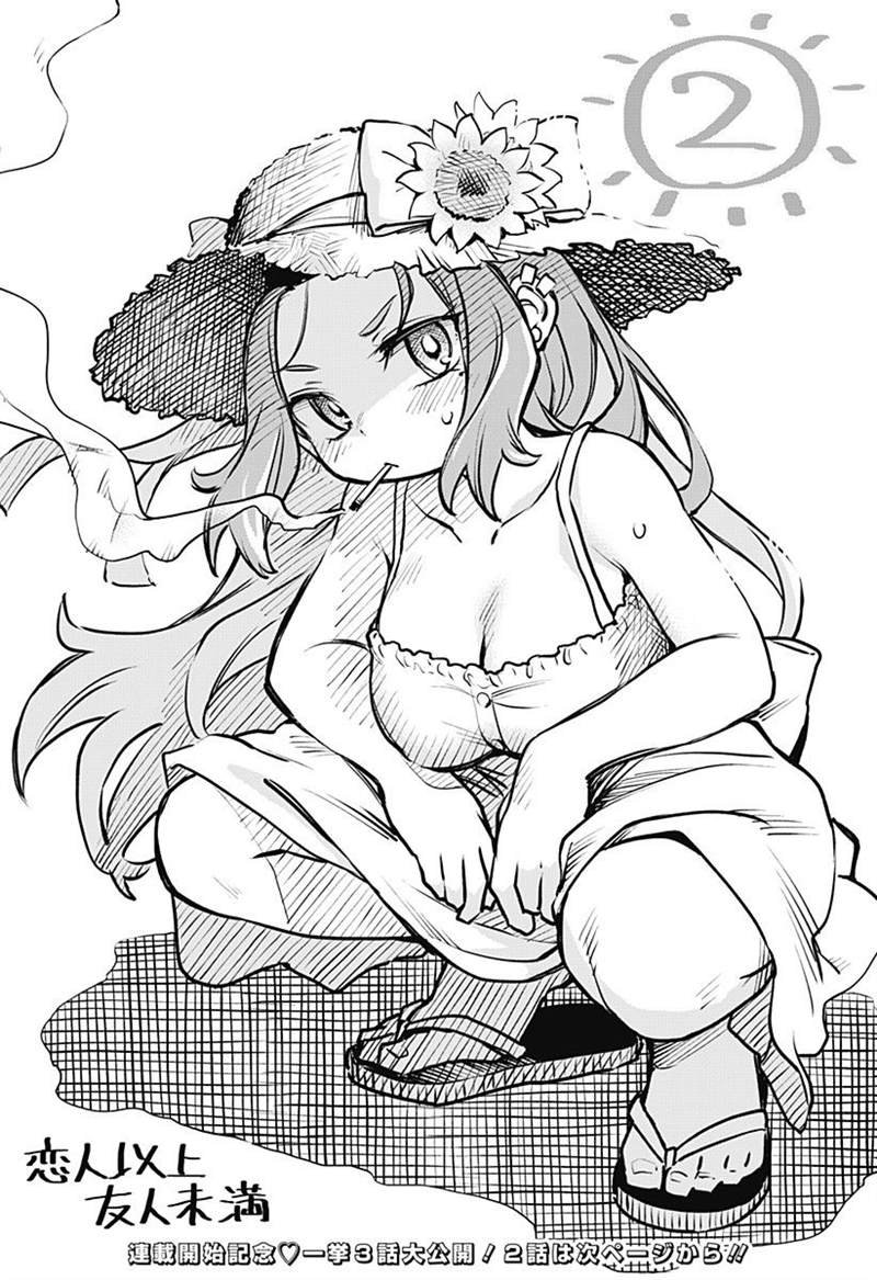 连载02话