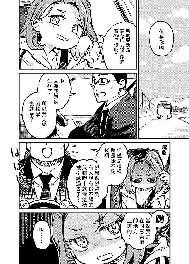 连载02话