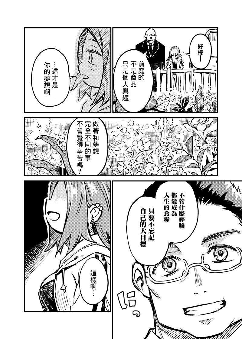 连载02话