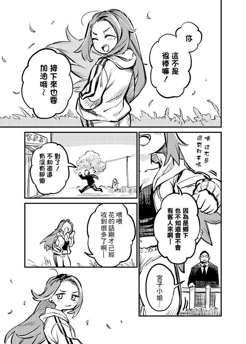 连载02话
