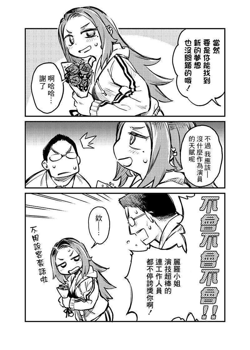 连载02话