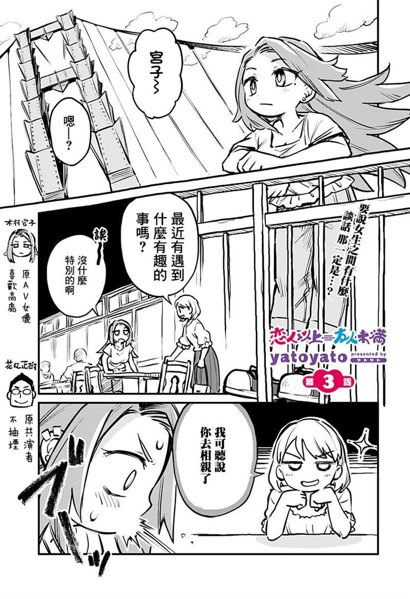 连载03话