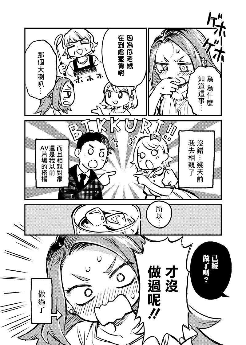 连载03话