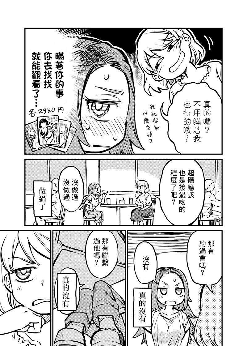 连载03话