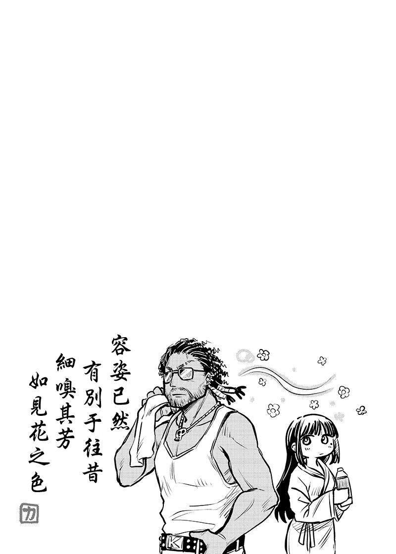 连载03话