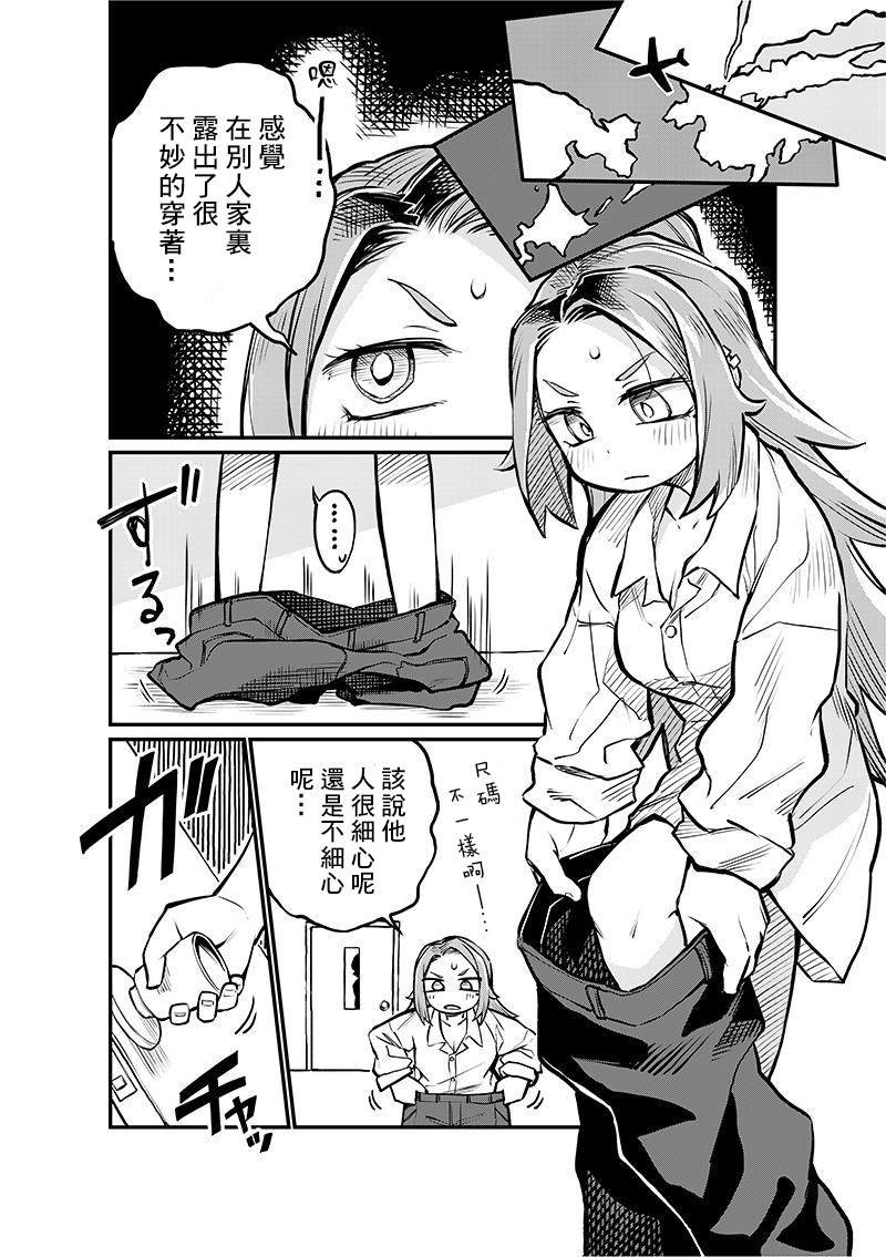 连载04话
