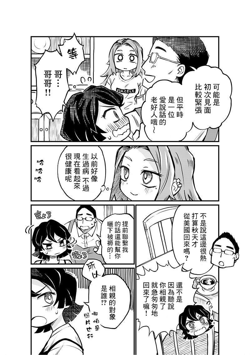 连载04话