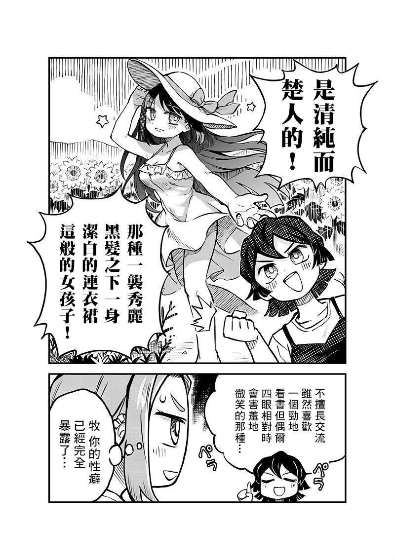 连载04话