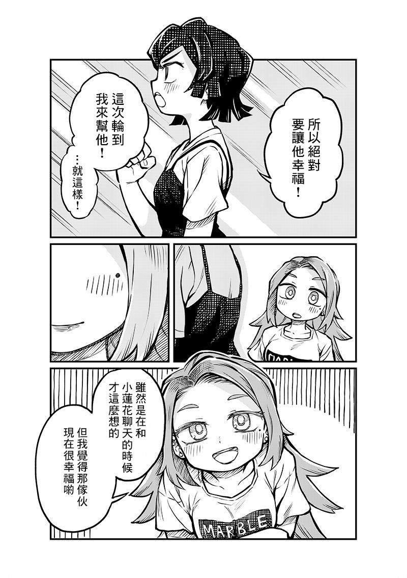 连载04话