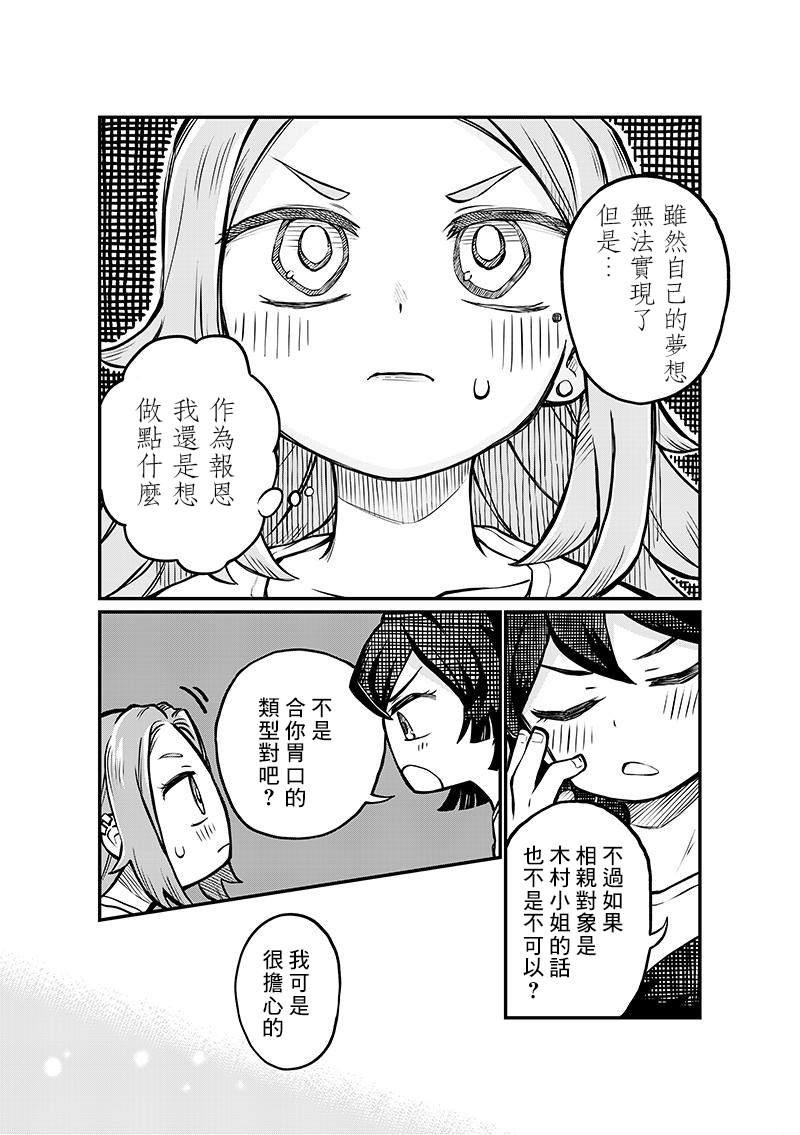 连载04话