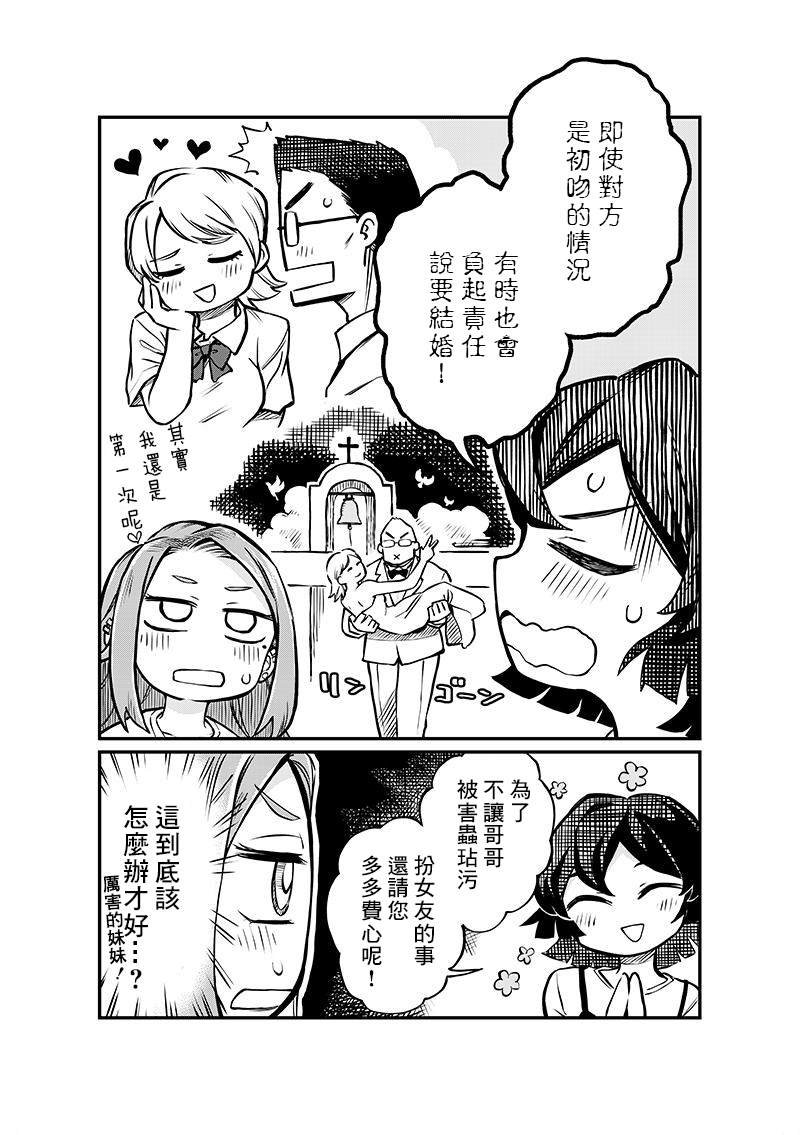 连载04话
