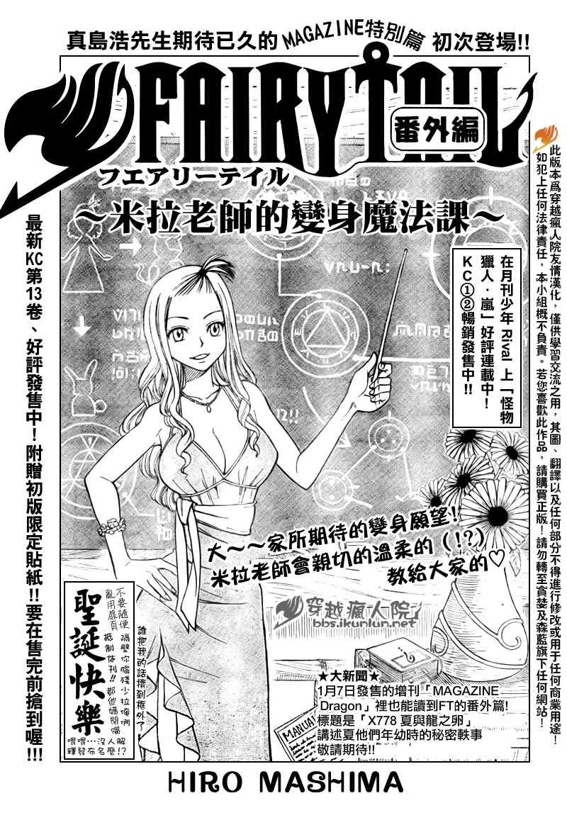 番外篇1