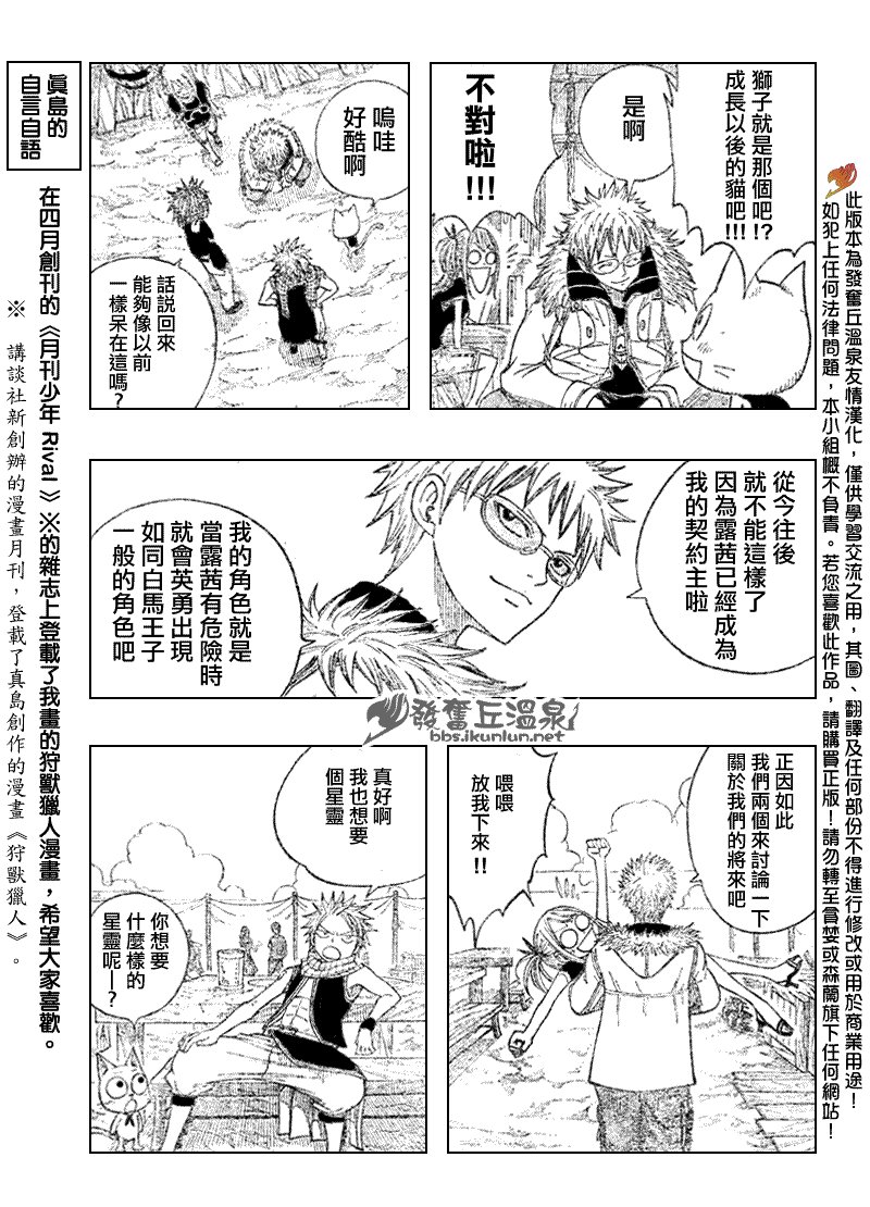 第75话