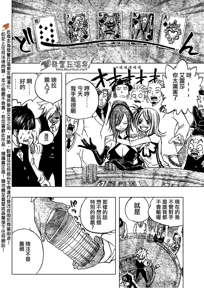 第75话