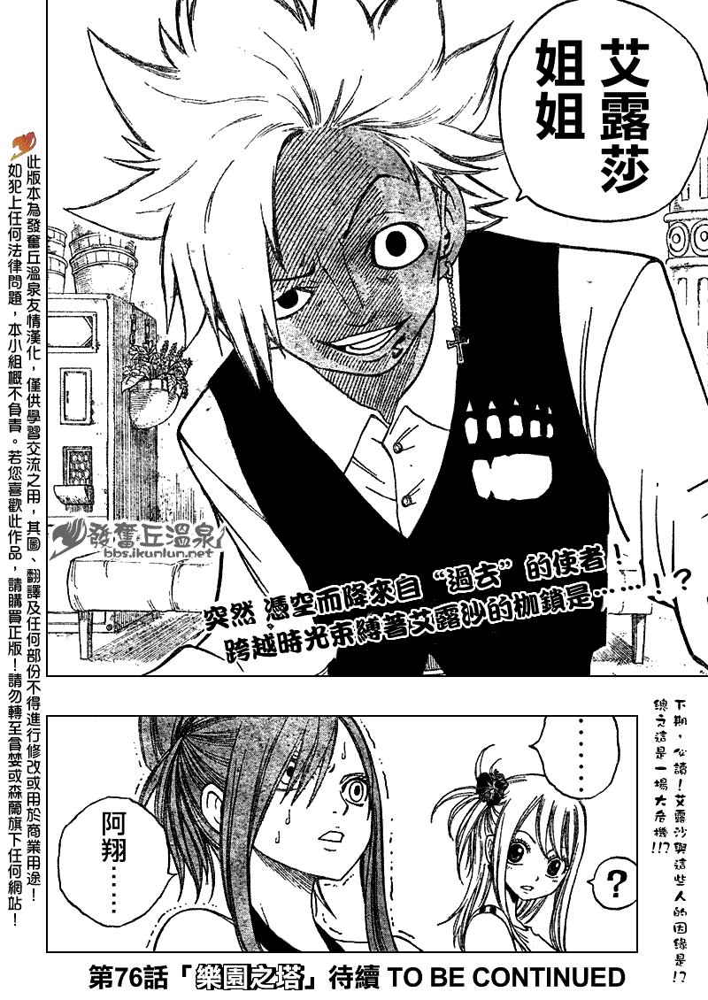 第75话