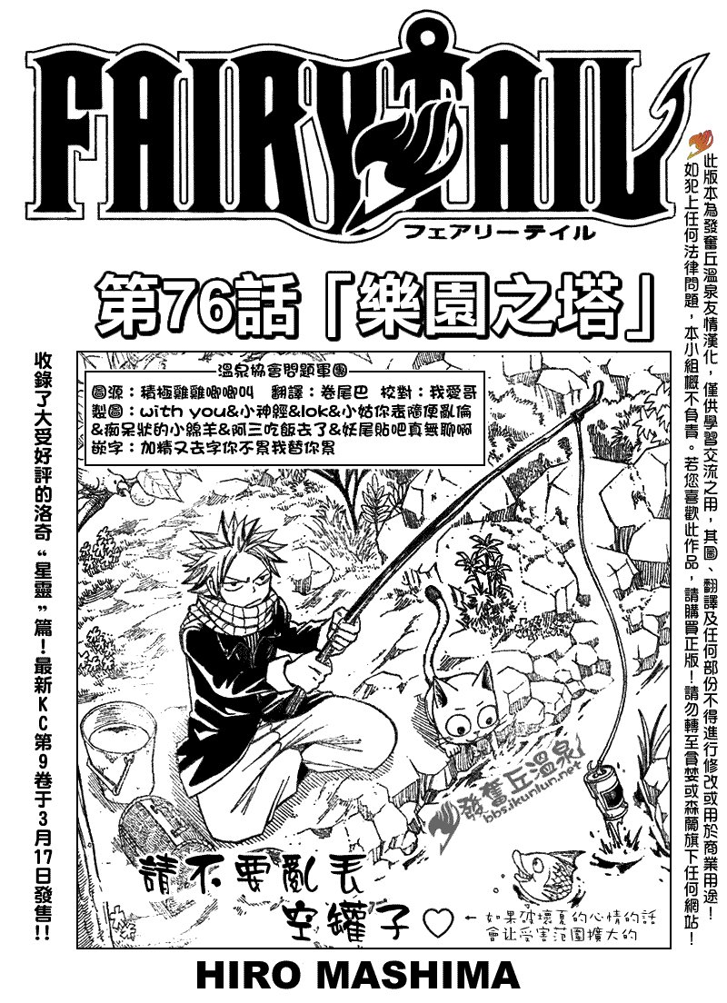 第76话
