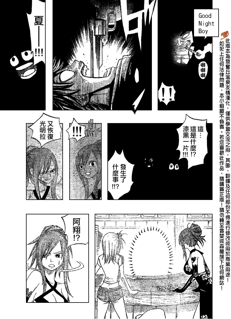 第76话