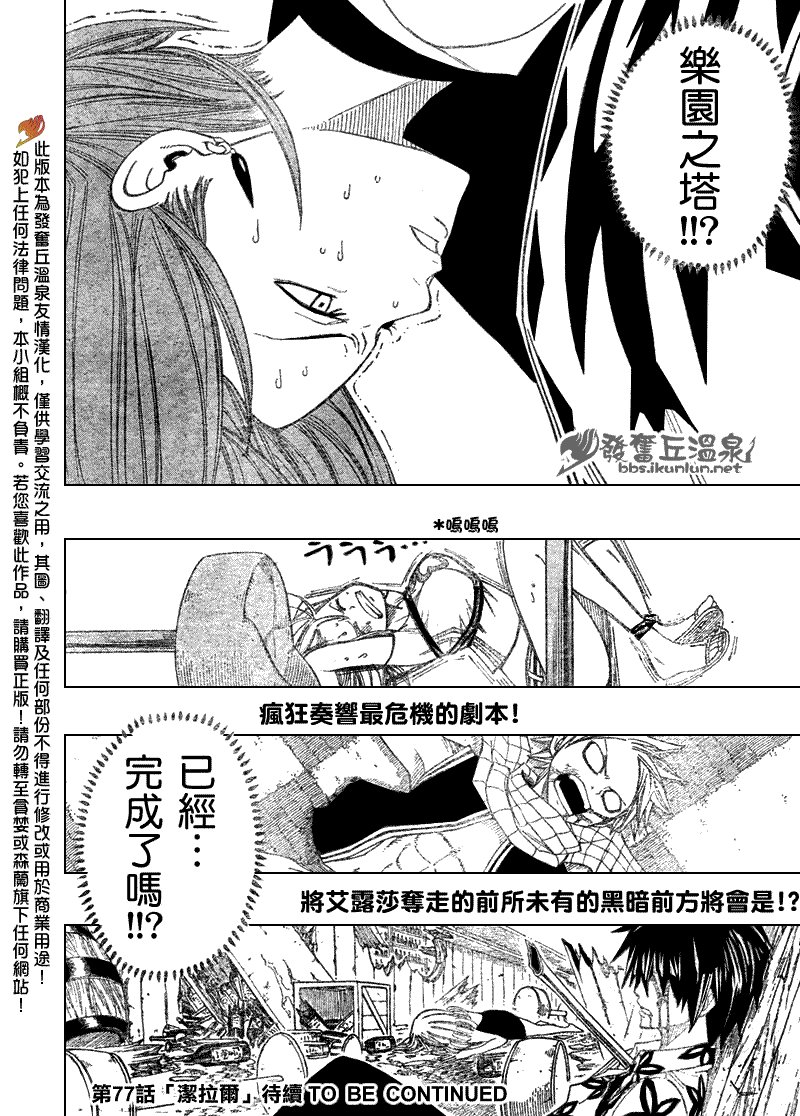 第76话