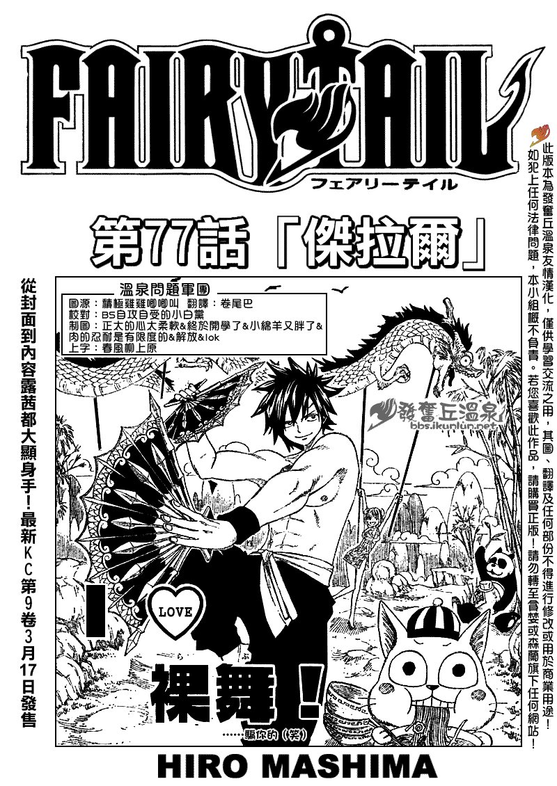 第77话