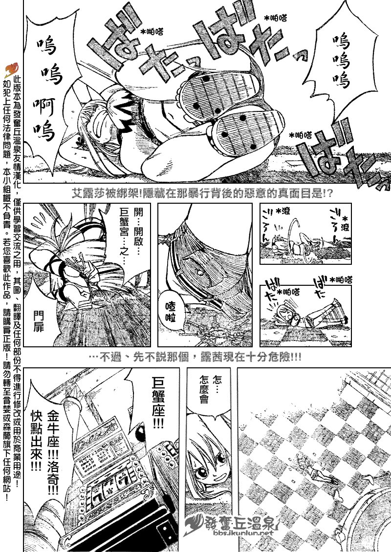 第77话