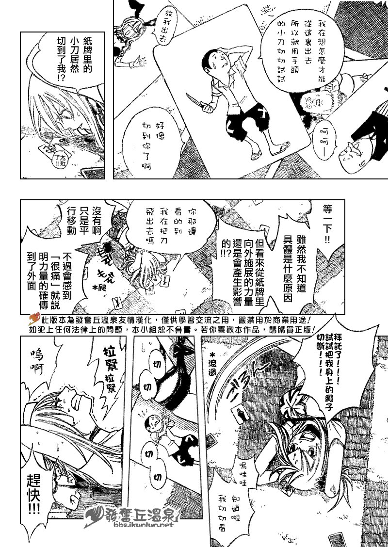 第77话