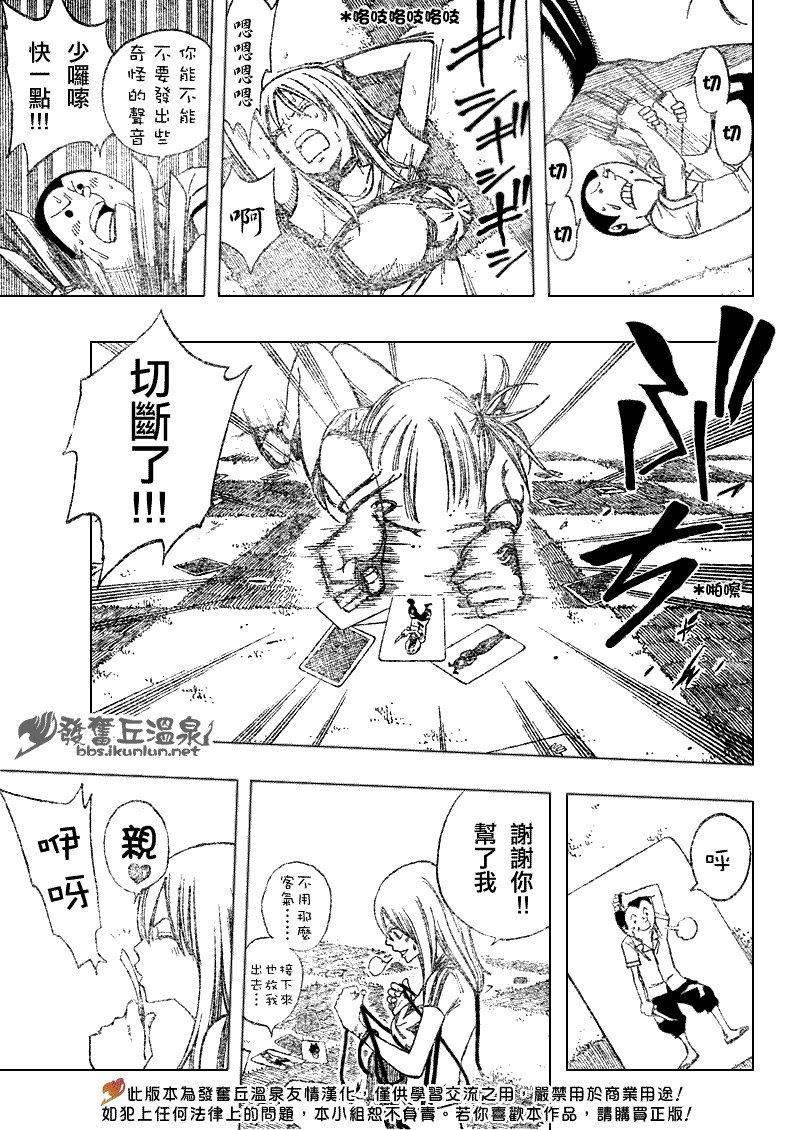 第77话