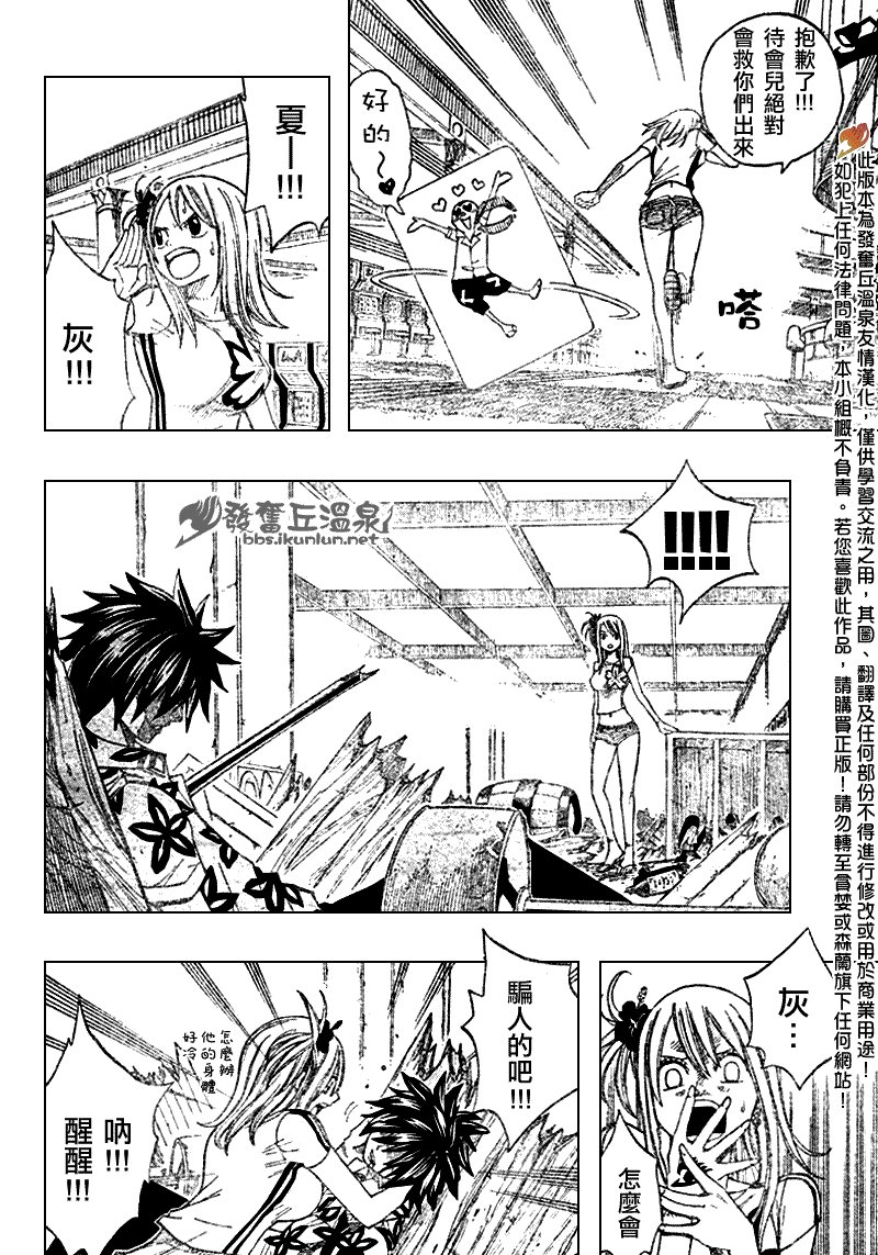 第77话