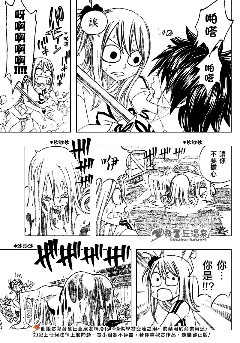 第77话