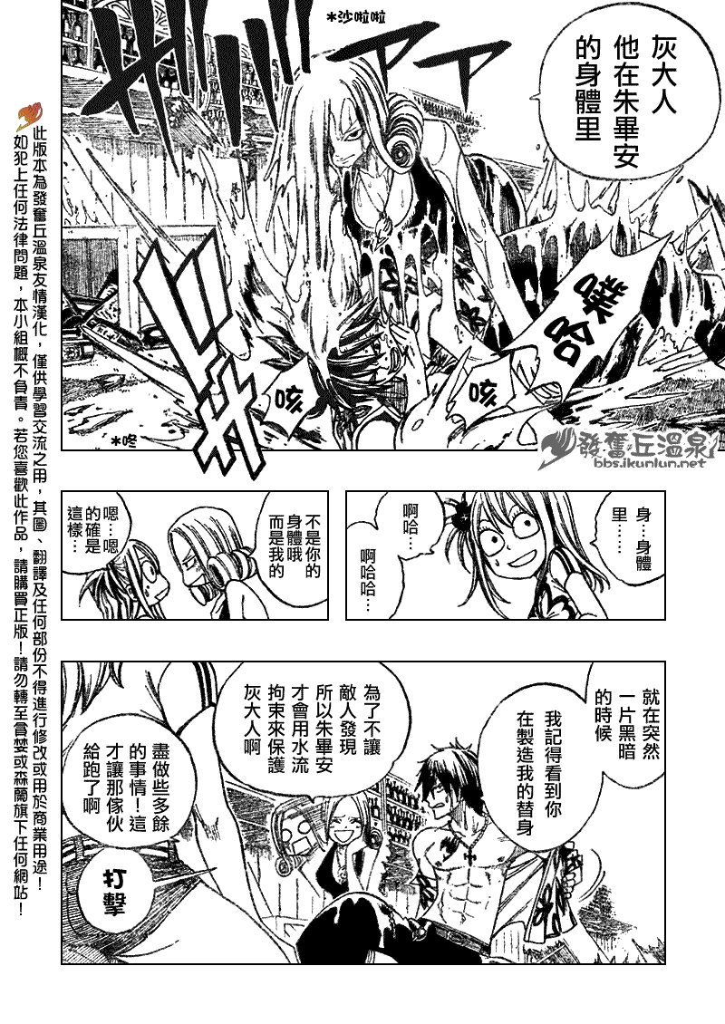 第77话