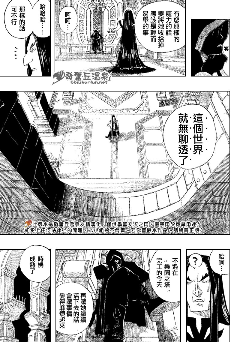 第77话