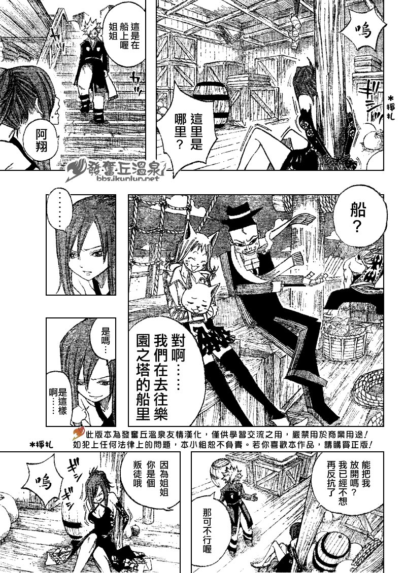 第77话