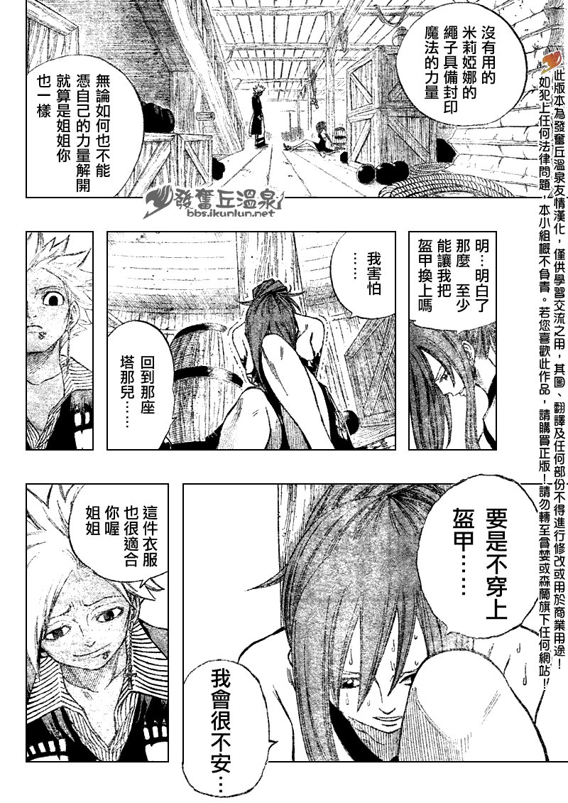 第77话