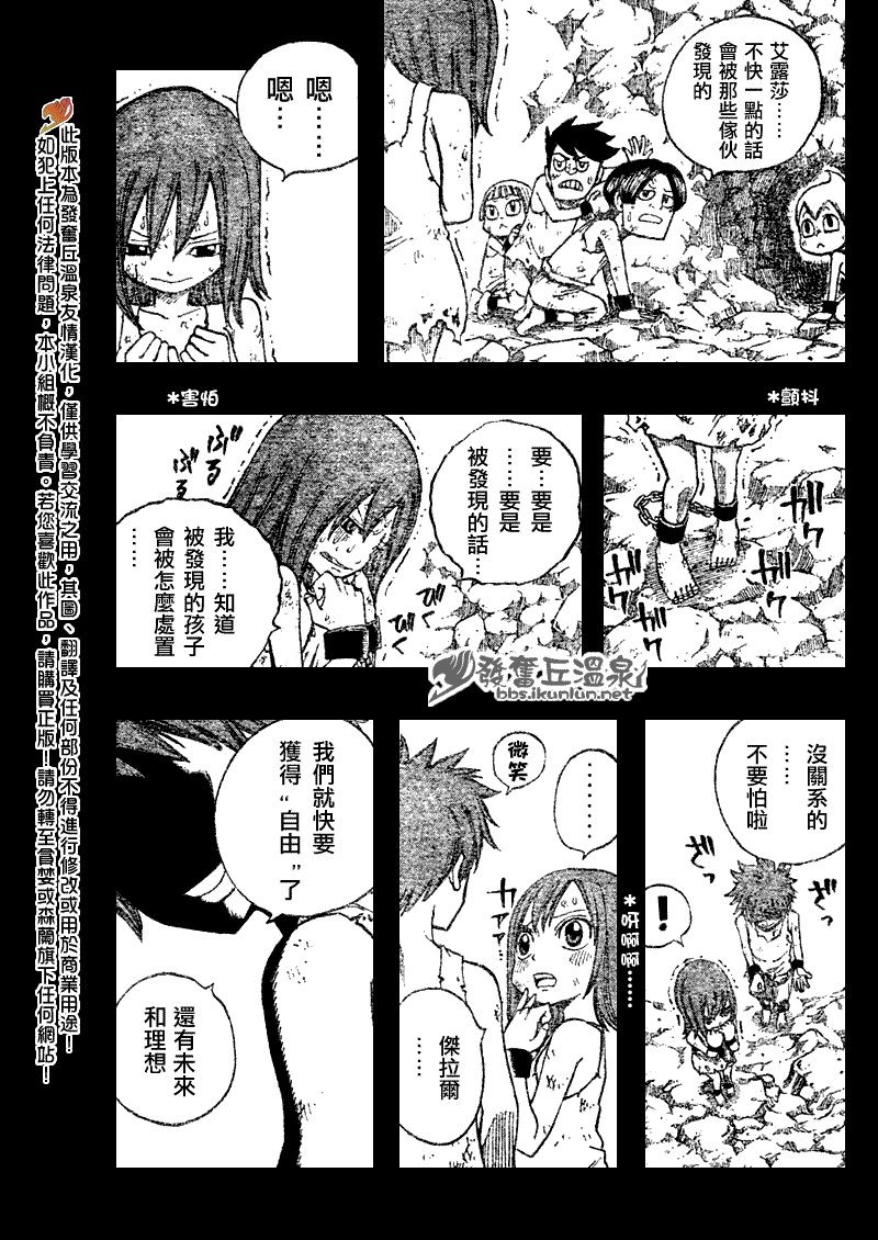 第77话