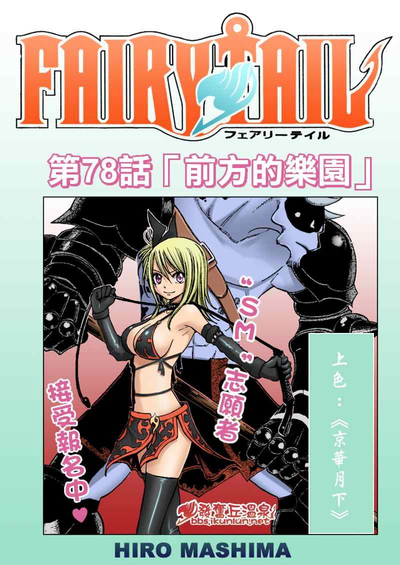 第78话