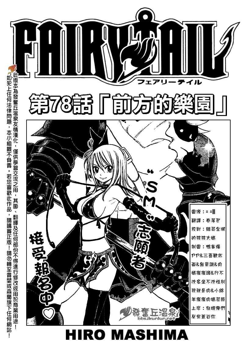 第78话