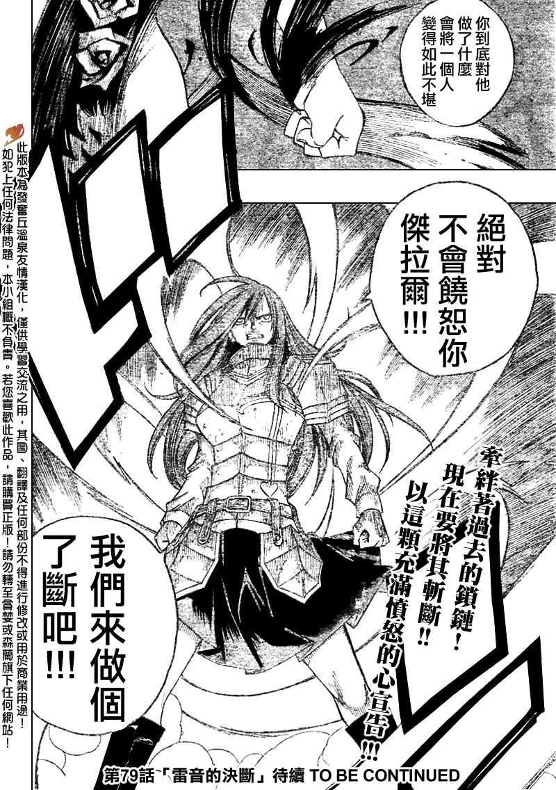 第78话