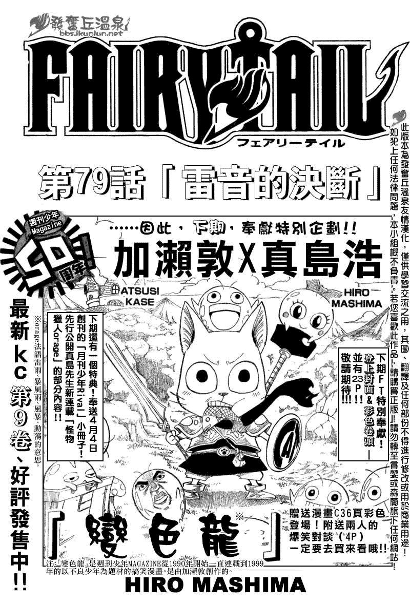第79话