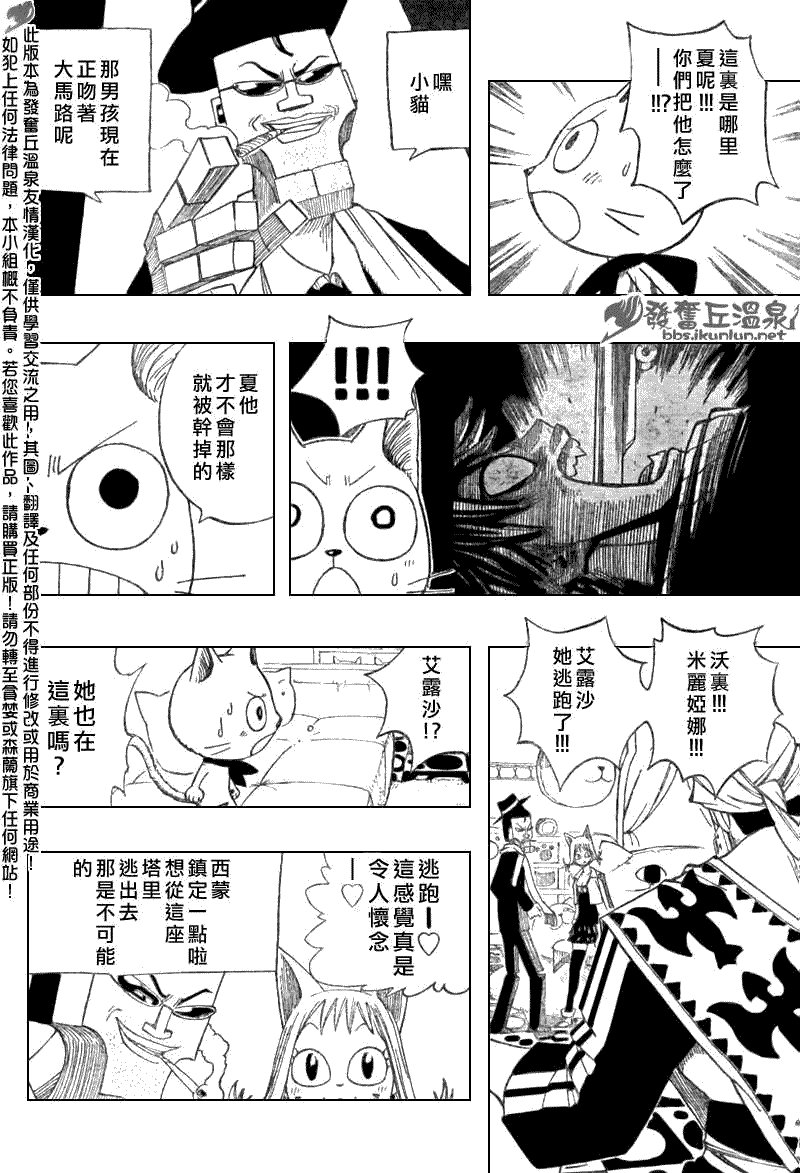 第79话