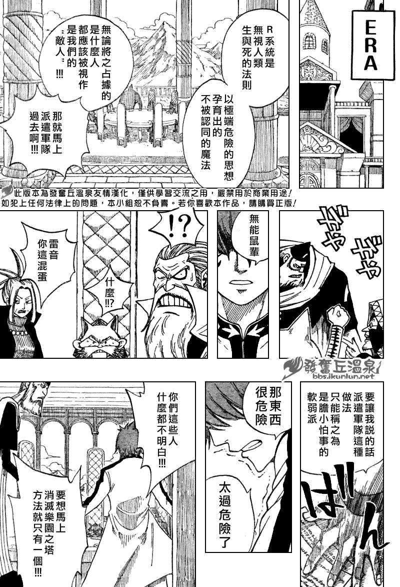 第79话