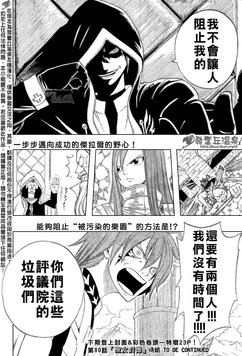 第79话