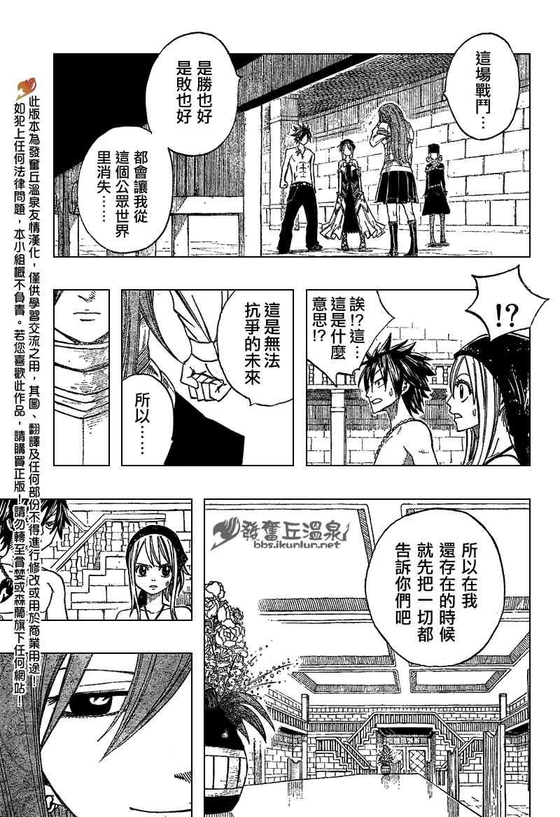 第80话