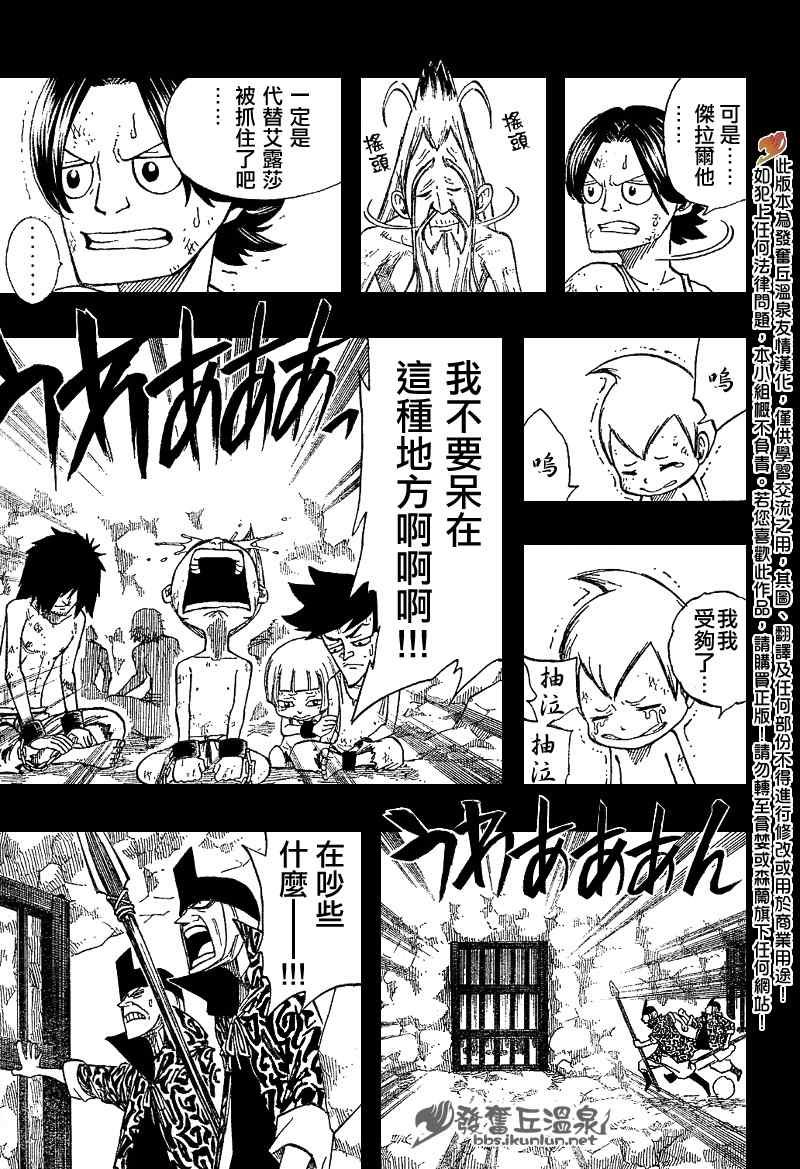 第80话