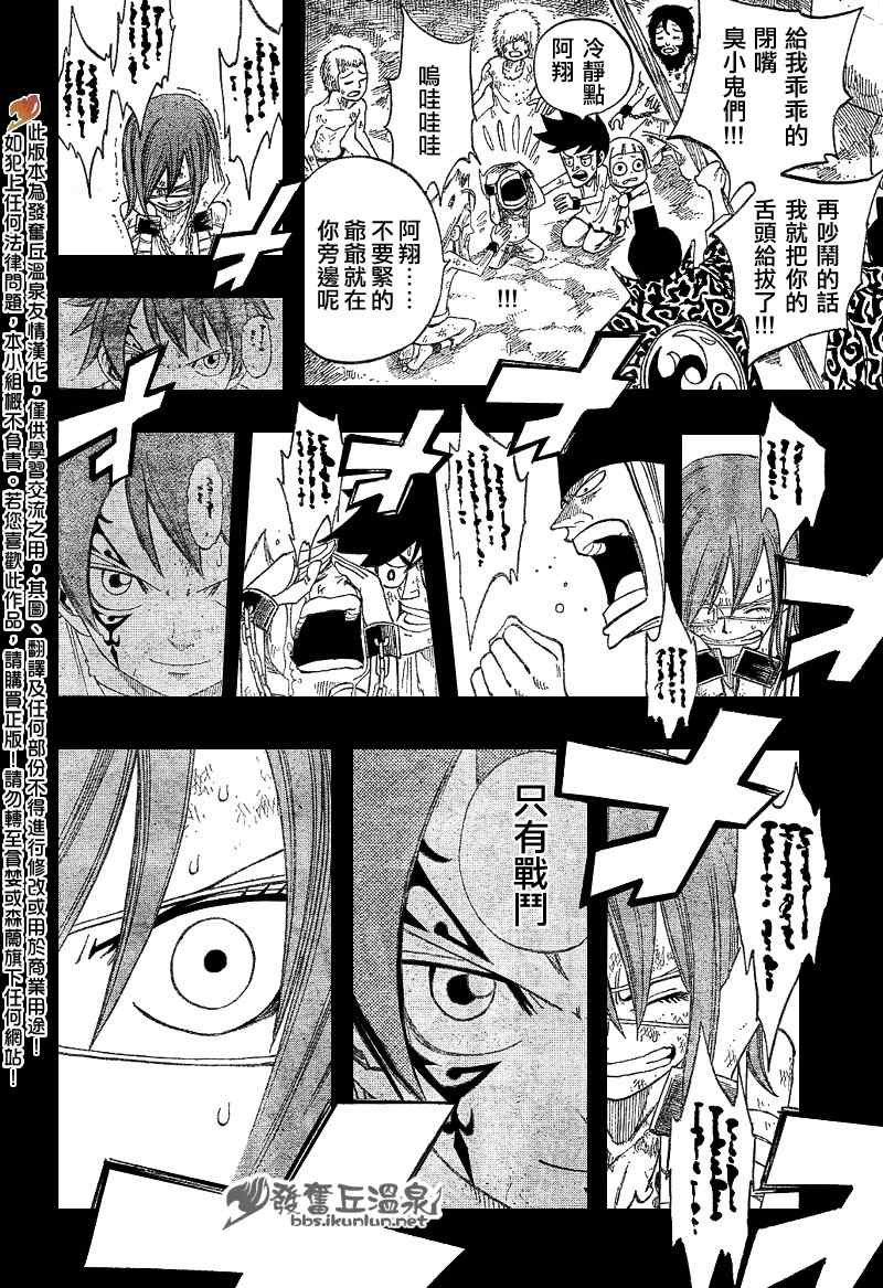 第80话