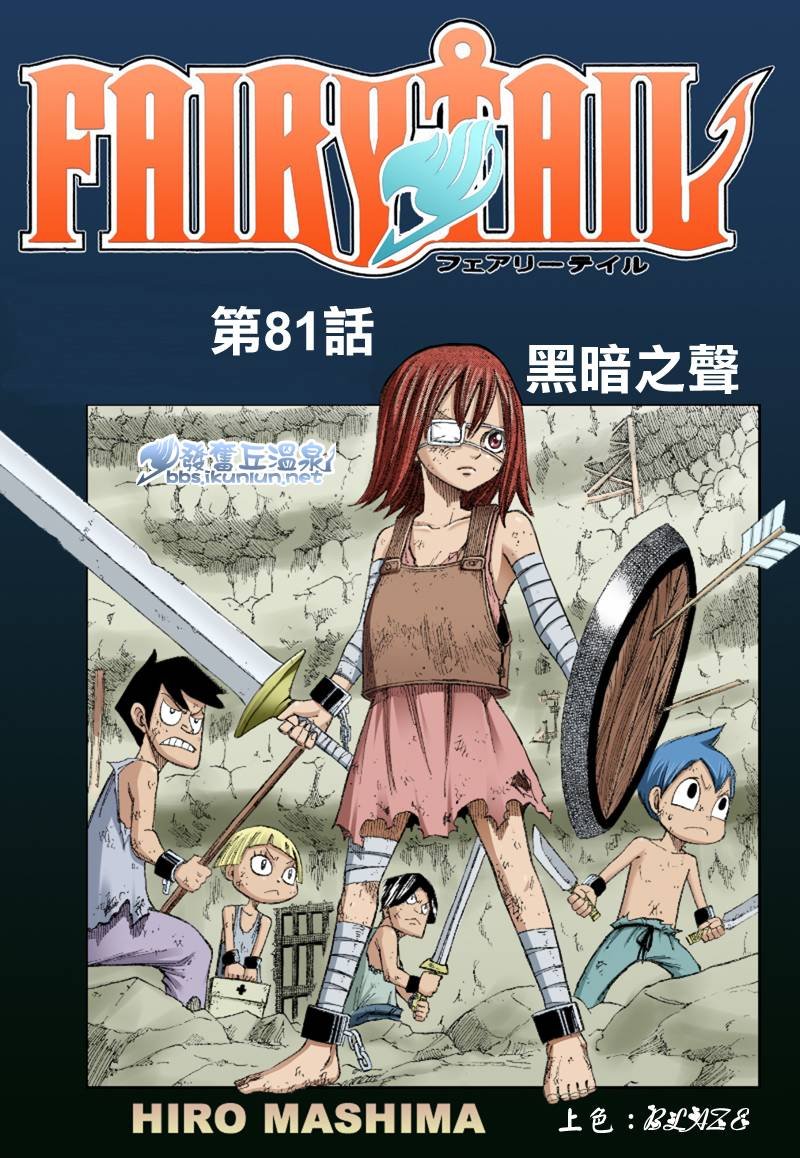 第81话