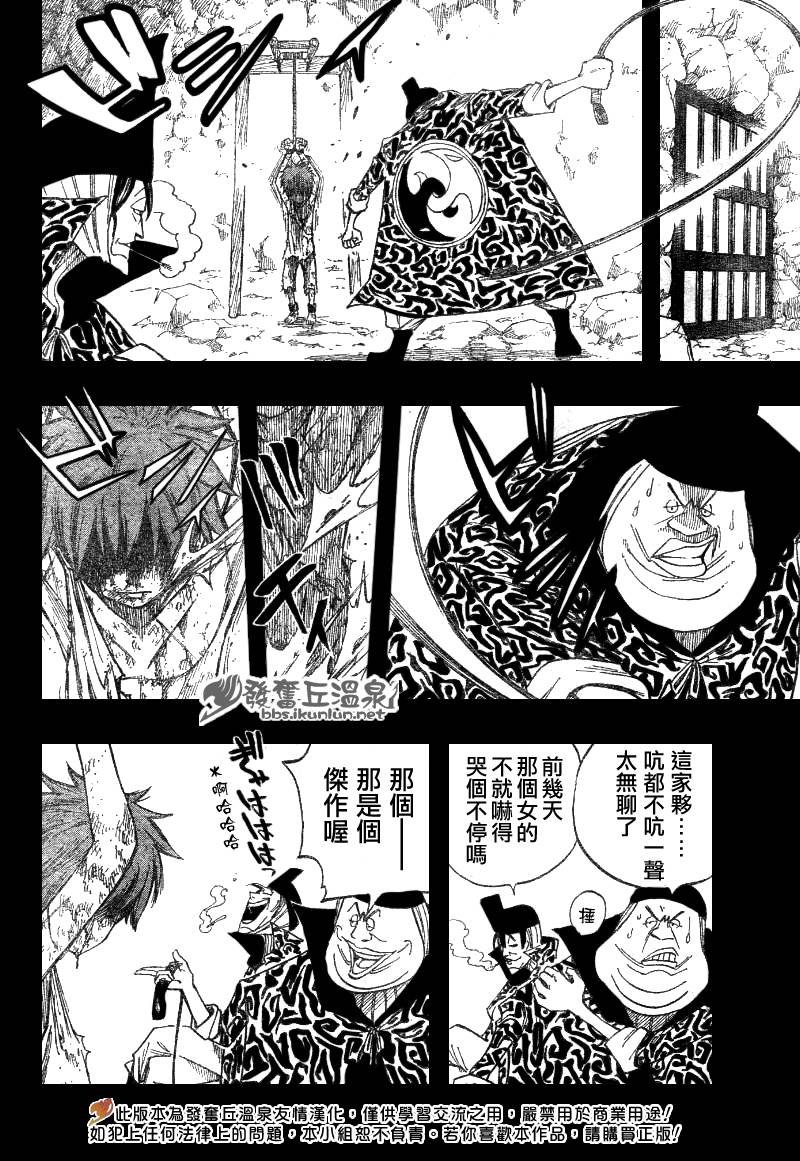 第81话
