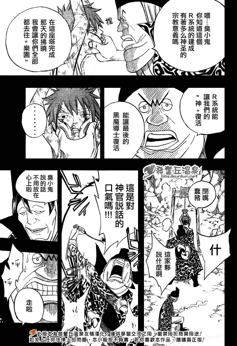 第81话