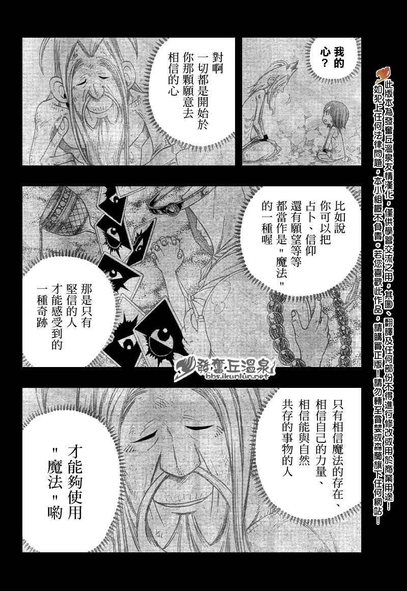 第81话